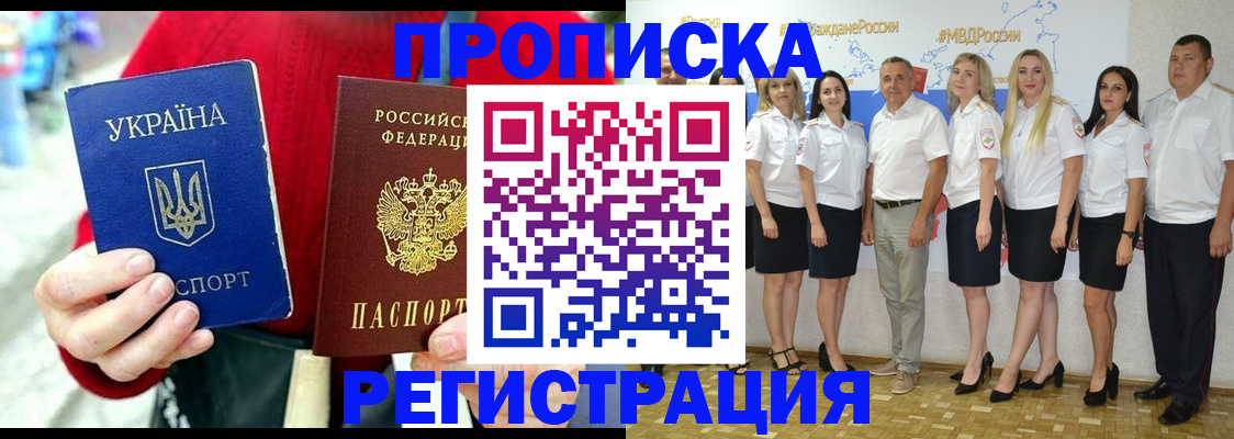 прописка ребенка в Алагире