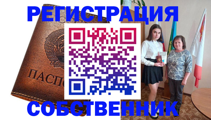 временная регистрация поиск в Алагире