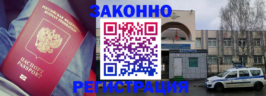 временная прописка в Алагире