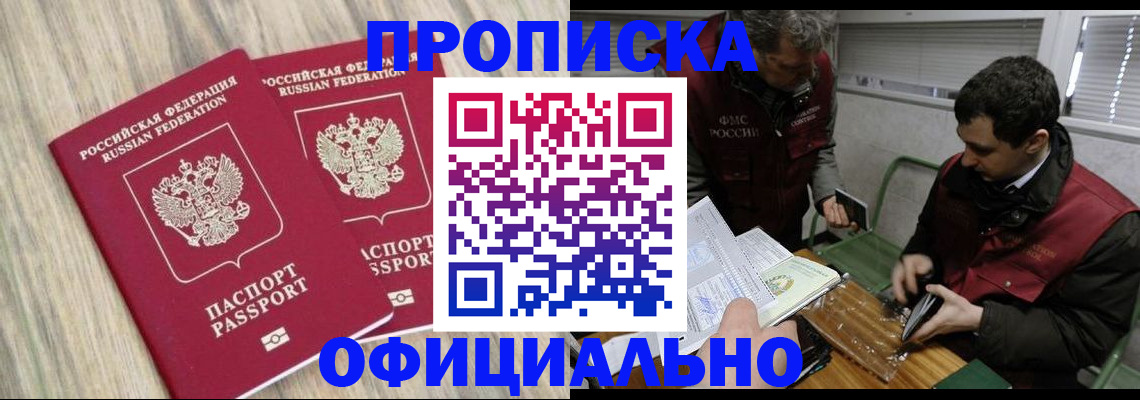 пропишу в квартире в Алагире
